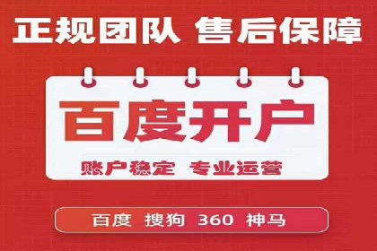 信息流平台开户指南：告别繁琐流程